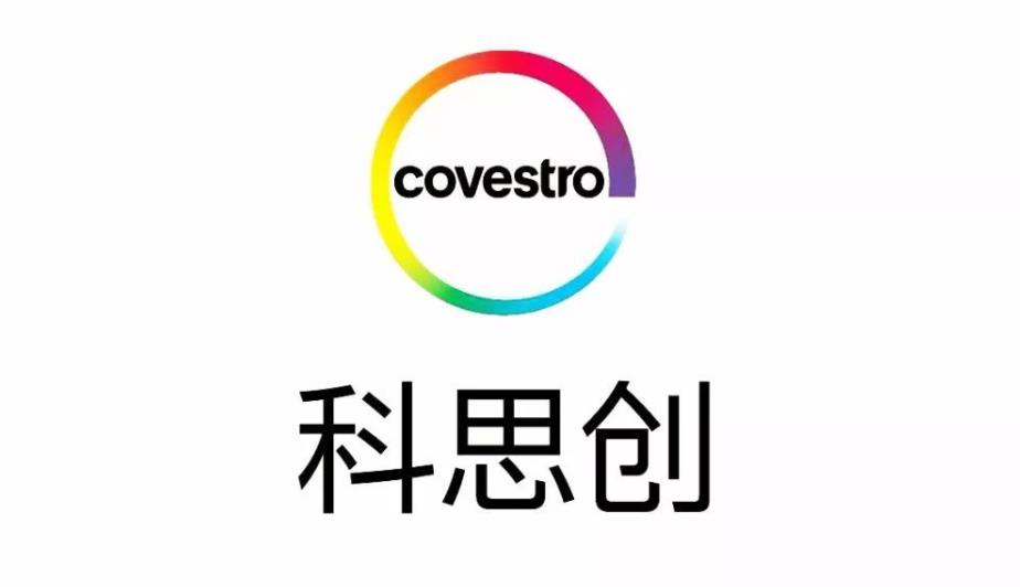 科思創(chuàng)PC/ABS